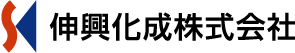 伸興化成株式会社